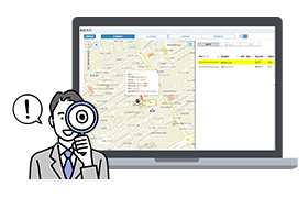 リアルタイム管理